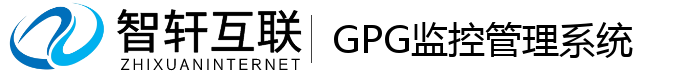 GPG监控管理系统